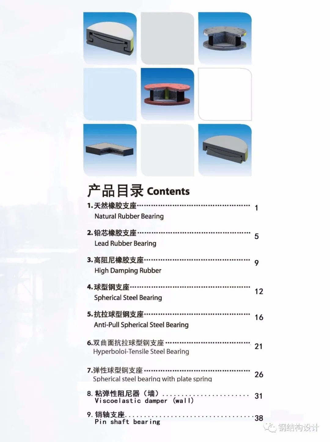 各類隔震支座詳細介紹，專業(yè)技術手冊分享（建議收藏）-1