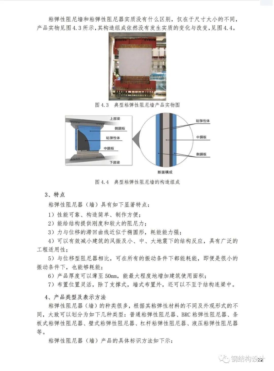 各類隔震支座詳細介紹，專業(yè)技術手冊分享（建議收藏）-32