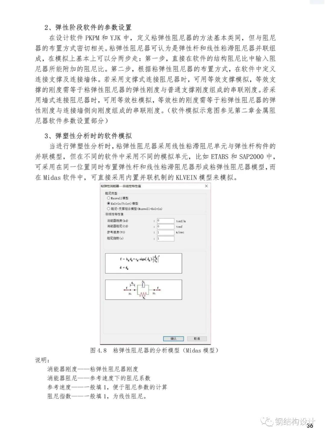各類隔震支座詳細介紹，專業(yè)技術手冊分享（建議收藏）-36