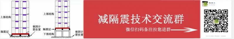 國(guó)為減隔震招商