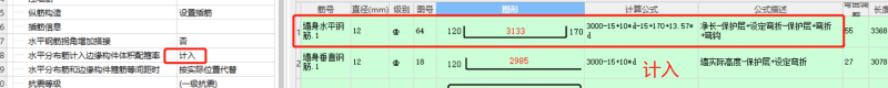 底部加強部位是什么意思？在土建計量GTJ中如何設置？-7
