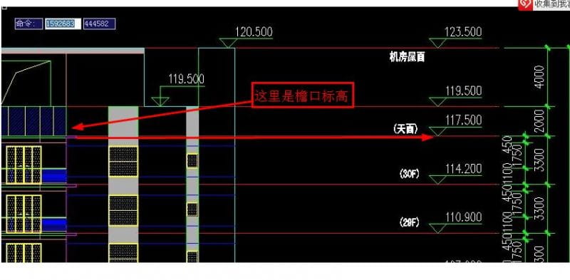 什么是檐高?檐高如何確定?-5